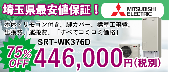 89%OFF!】 家電と住宅設備のジュプロHT-M300XTWF-W 日立 IHクッキングヒーター 幅75cm M300Tシリーズ 3口IH  ダブルオールメタル対応 IHヒーター IH調理器