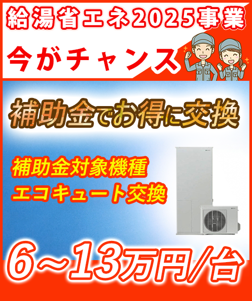 補助金